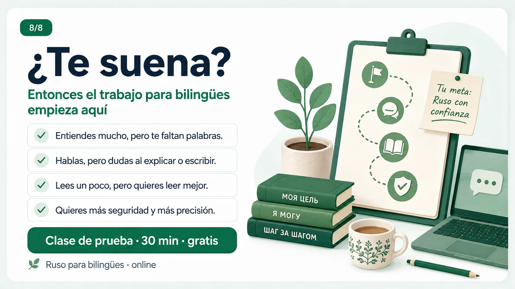 Perfil del alumno bilingüe de ruso: entiendes mucho pero te faltan palabras, dudas al escribir y buscas más precisión