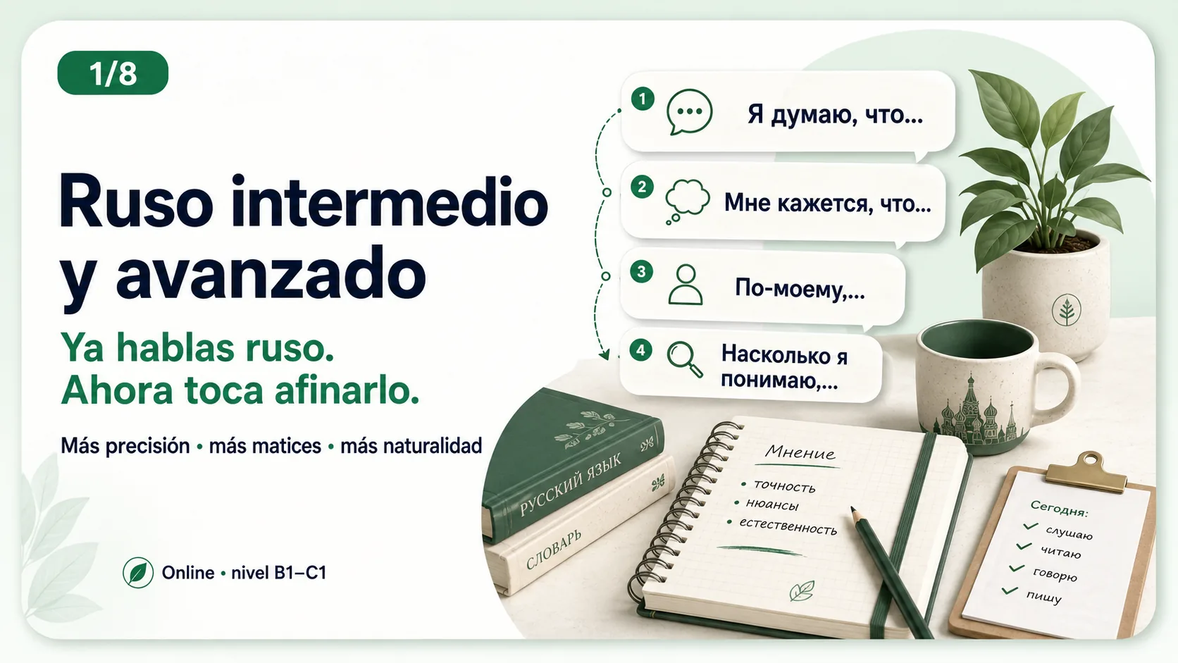 Curso de ruso intermedio y avanzado online: más precisión, matices y naturalidad, nivel B1–C1