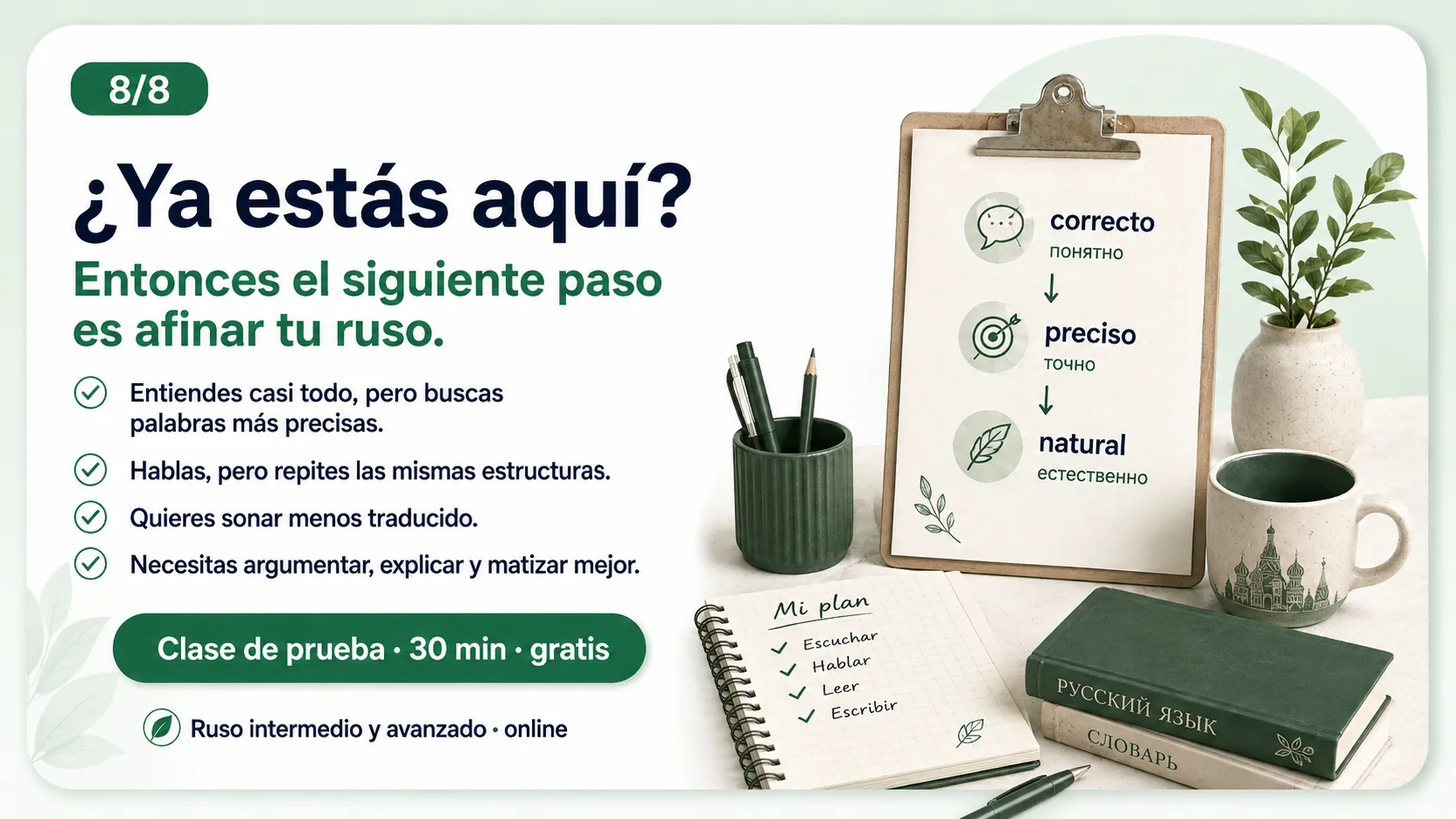 Siguiente paso en ruso intermedio: de lo correcto a lo preciso y natural, con plan de escuchar, hablar, leer y escribir
